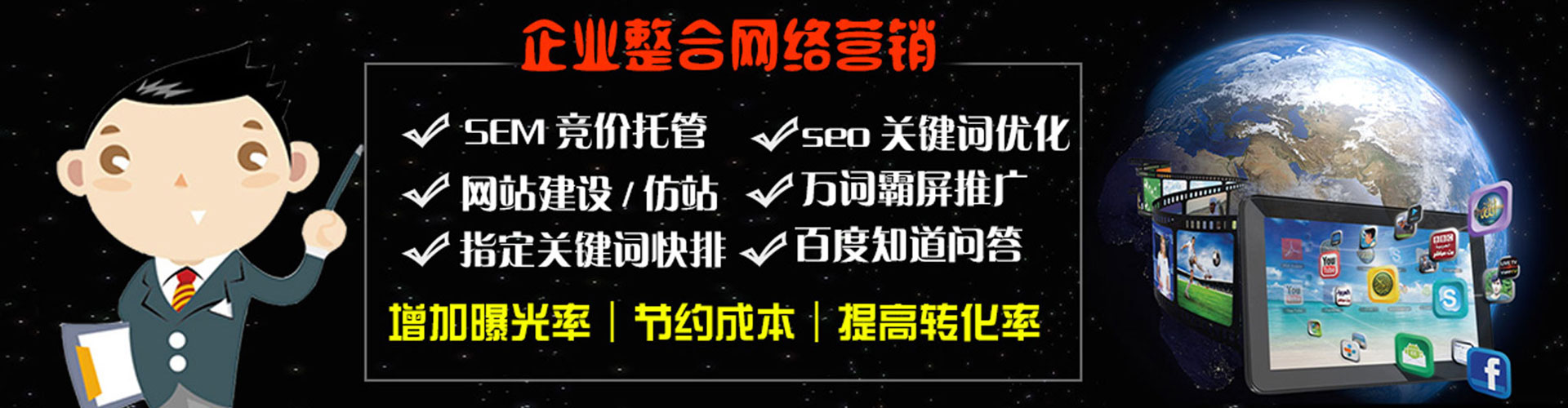 衡东sem广告